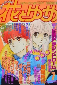 No. 7, 1987