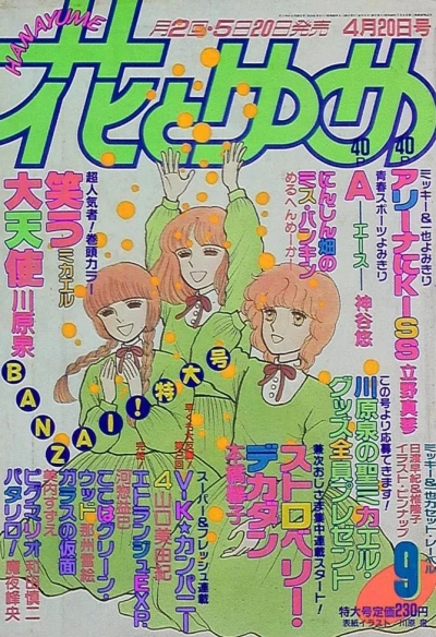 Cover of No. 9, 1987