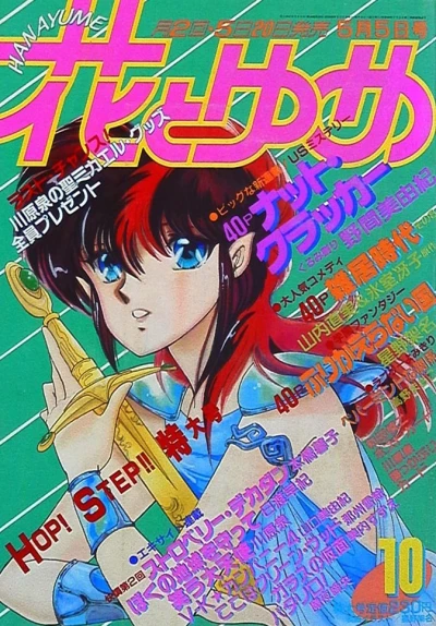 Cover of No. 10, 1987
