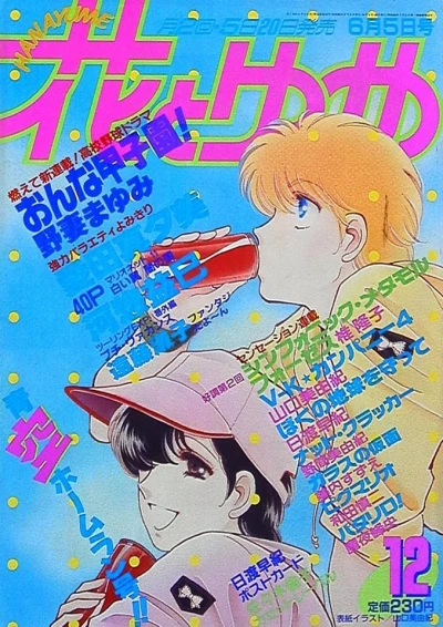 Cover of No. 12, 1987