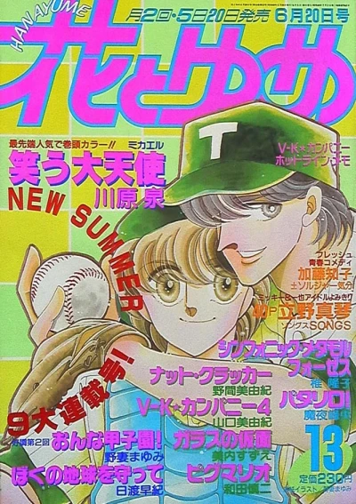 Cover of No. 13, 1987