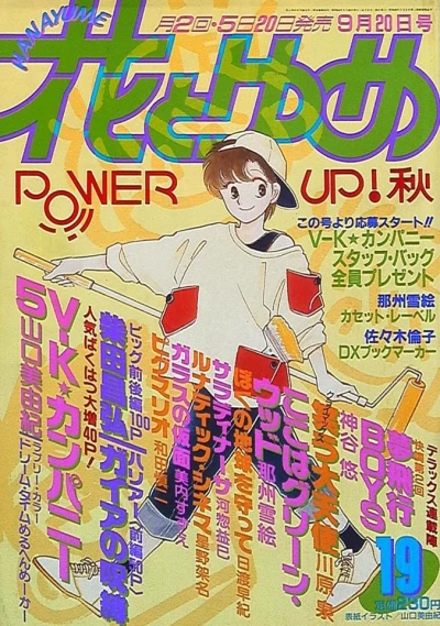 Cover of No. 19, 1987