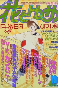 No. 19, 1987