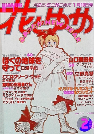 Cover of No. 2, 1988