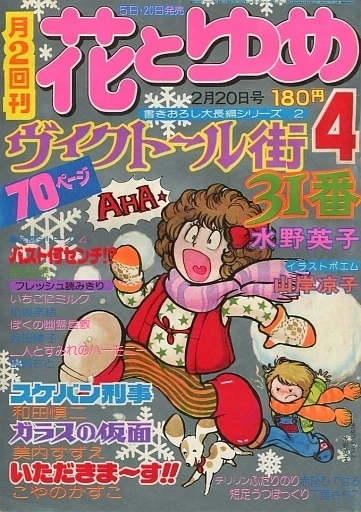 Cover of No. 4, 1976