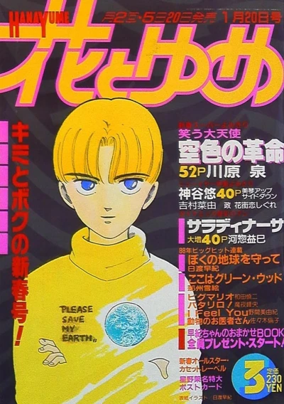 Cover of No. 3, 1988