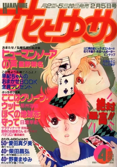 Cover of No. 4, 1988