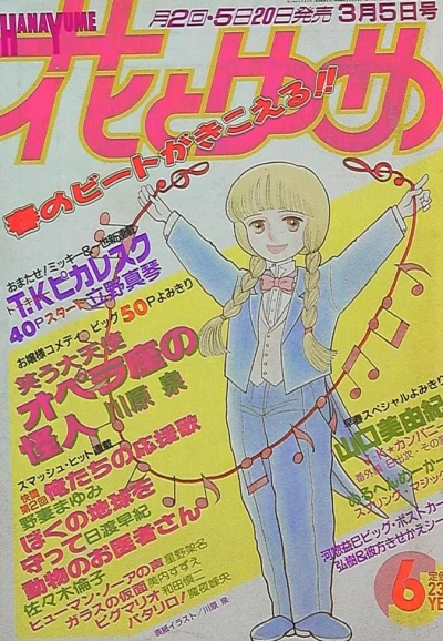 Cover of No. 6, 1988