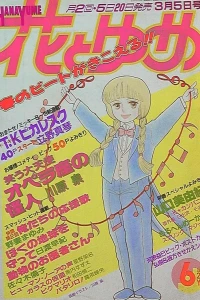 No. 6, 1988