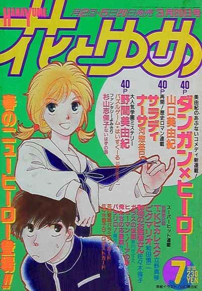 Cover of No. 7, 1988