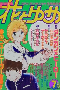 No. 7, 1988