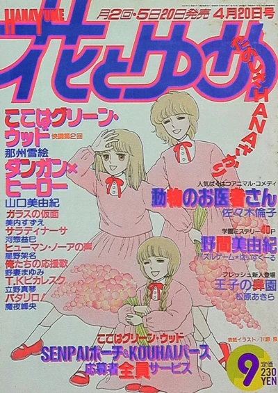 Cover of No. 9, 1988