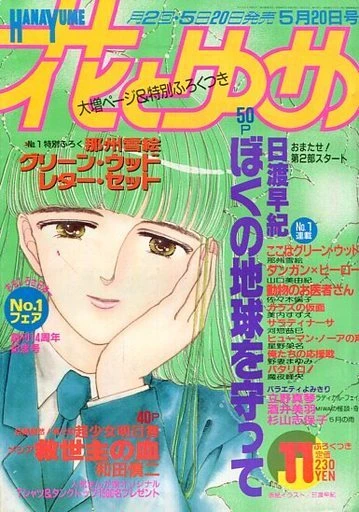 Cover of No. 11, 1988