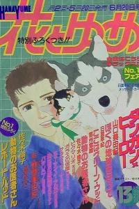 No. 13, 1988