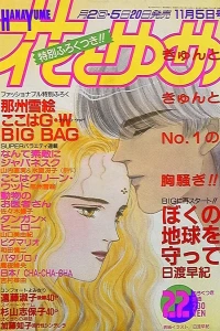 No. 22, 1988