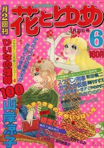 Cover of No. 6, 1976