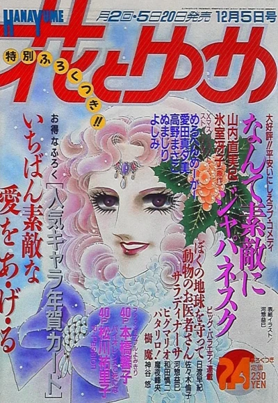 Cover of No. 24, 1988