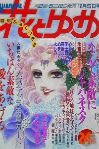 No. 24, 1988