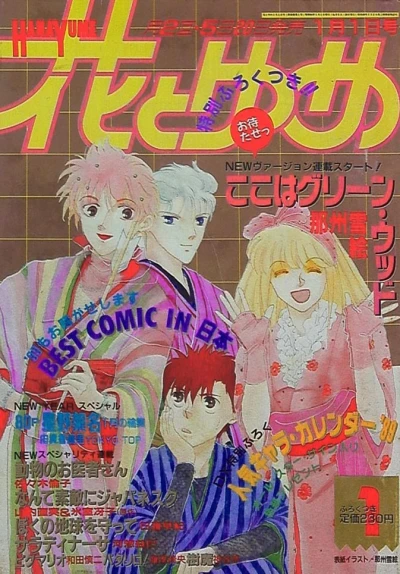 Cover of No. 1, 1989