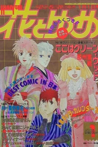 No. 1, 1989