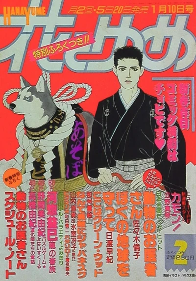 Cover of No. 2, 1989