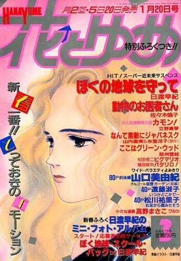 Cover of No. 3, 1989