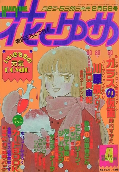 Cover of No. 4, 1989