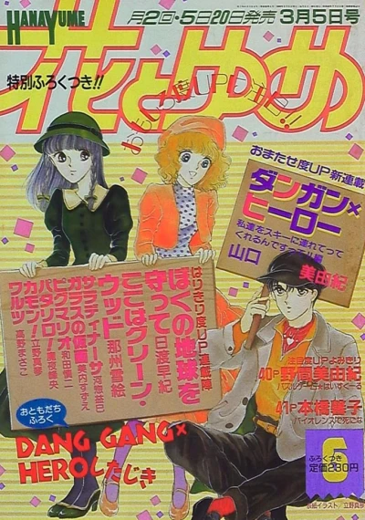 Cover of No. 6, 1989