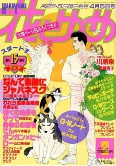 Cover of No. 8, 1989