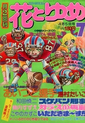 Cover of No. 7, 1976