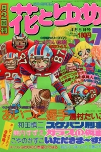No. 7, 1976