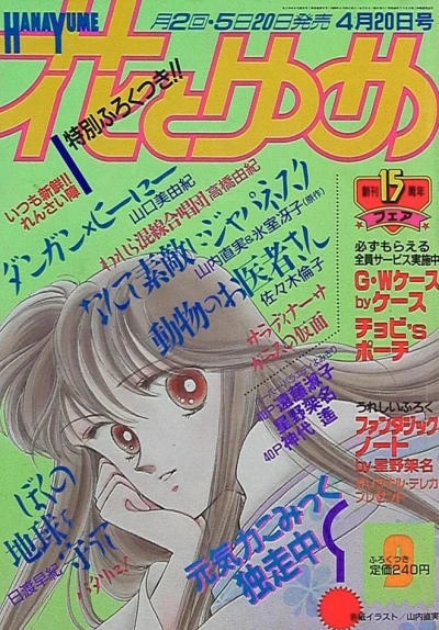 Cover of No. 9, 1989