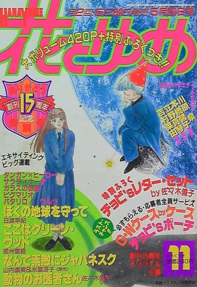 Cover of No. 11, 1989