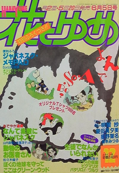 Cover of No. 12, 1989