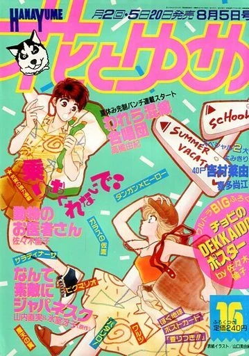 Cover of No. 16, 1989