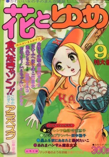 Cover of No. 9, 1974