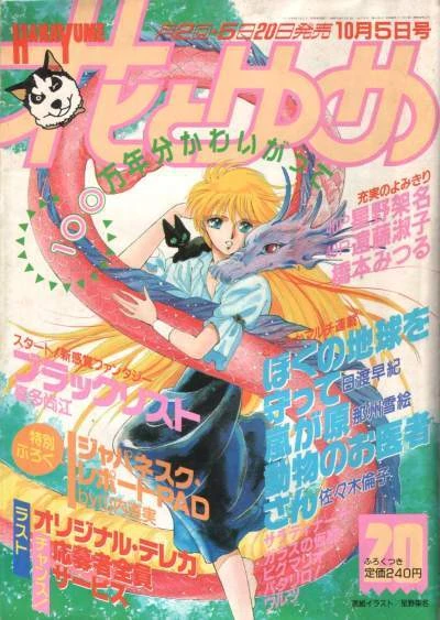 Cover of No. 20, 1989