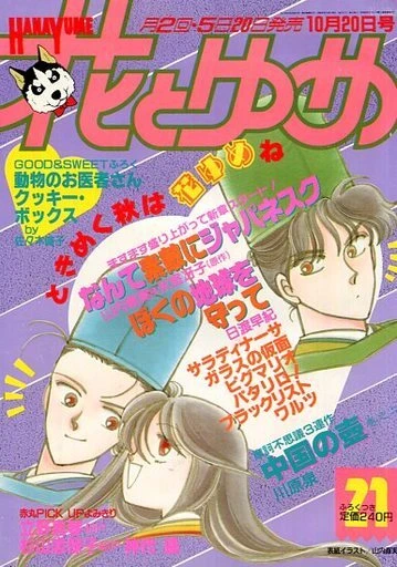 Cover of No. 21, 1989