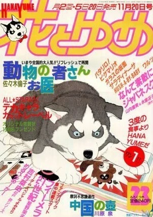 Cover of No. 23, 1989