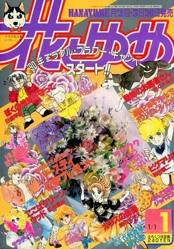 Cover of No. 1, 1990