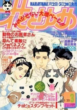 Cover of No. 3, 1990