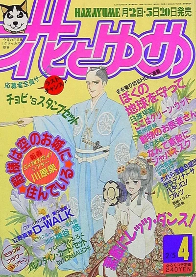 Cover of No. 4, 1990