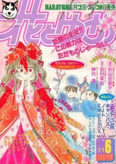 Cover of No. 6, 1990