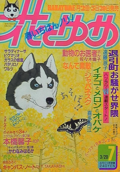 Cover of No. 7, 1990