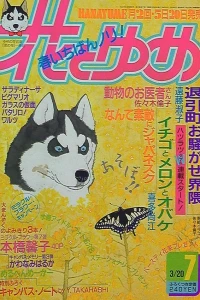 No. 7, 1990