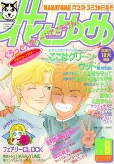 Cover of No. 8, 1990