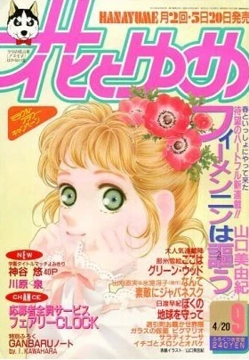 Cover of No. 9, 1990