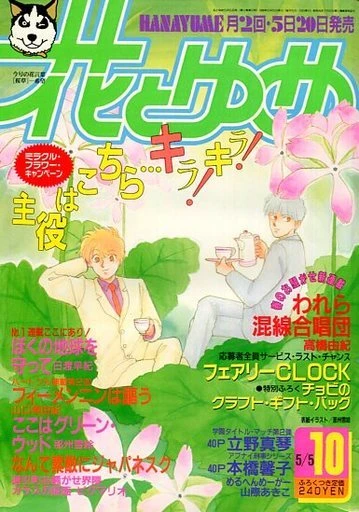 Cover of No. 10, 1990