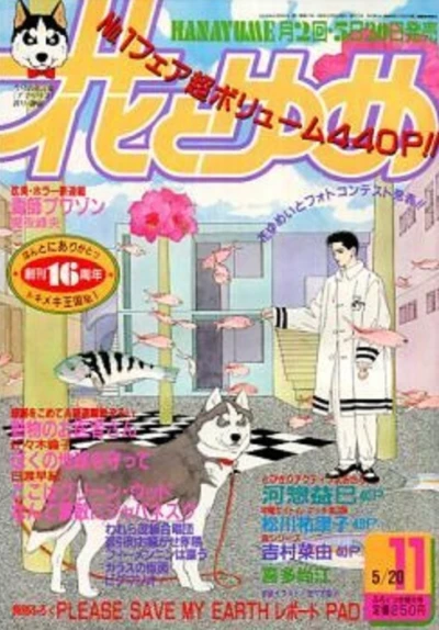 Cover of No. 11, 1990