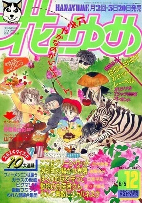 Cover of No. 12, 1990